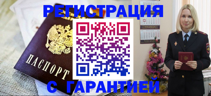 пропишу в квартире в Пскове