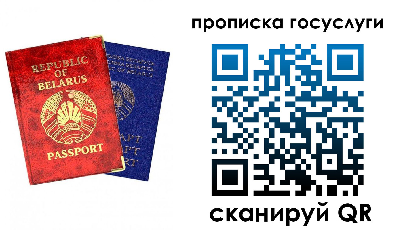 временная регистрация поиск в Пскове
