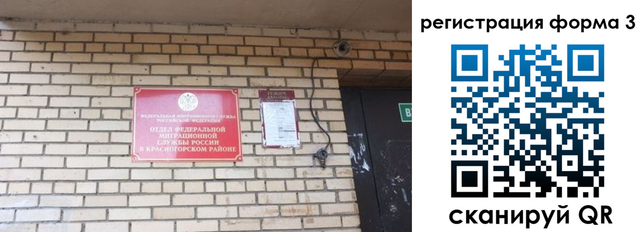 прописка иностранных граждан в Пскове