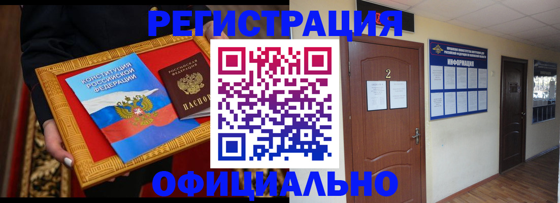 временная регистрация для школы в Пскове