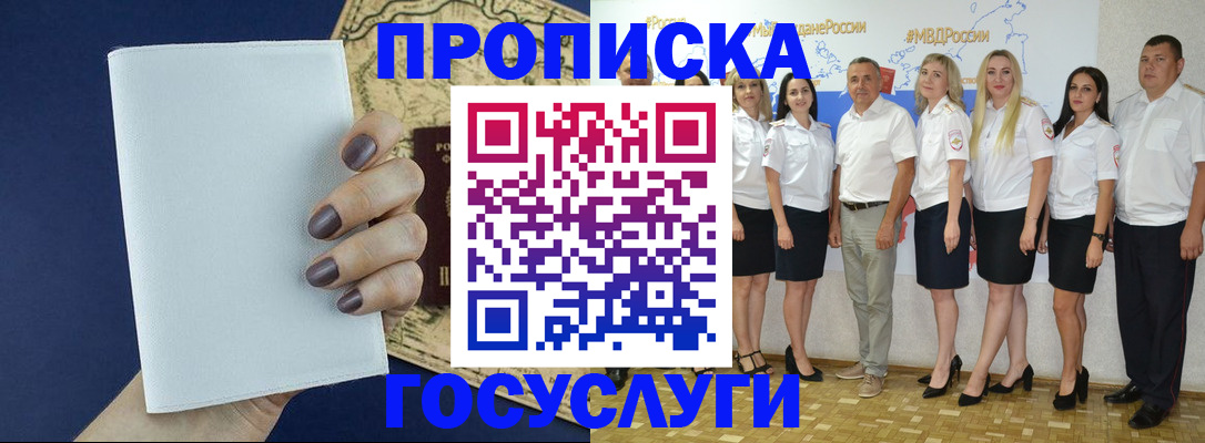 регистрация в Пскове