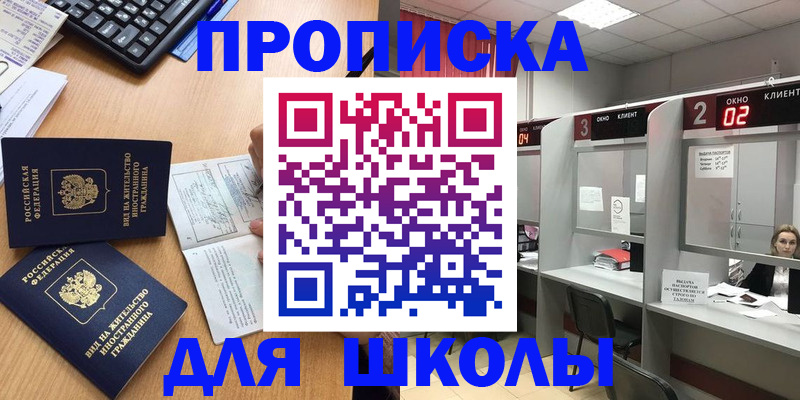 временная регистрация для всех в Пскове