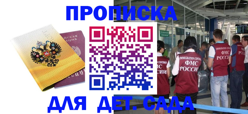 регистрация в Пскове