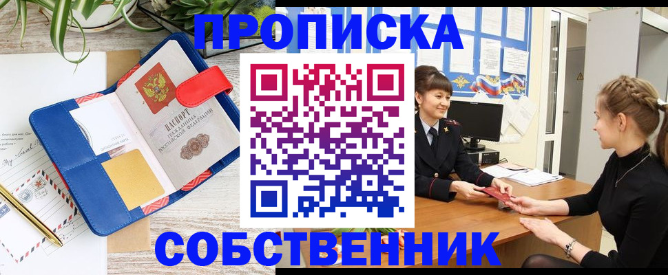 регистрация в Пскове