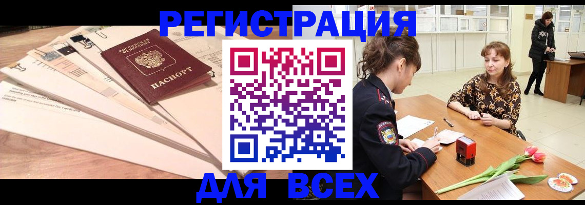 временная регистрация в Пскове